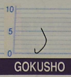 Owner Owner 20304 Gokusyo #A3 45cm/0,09mm Owner